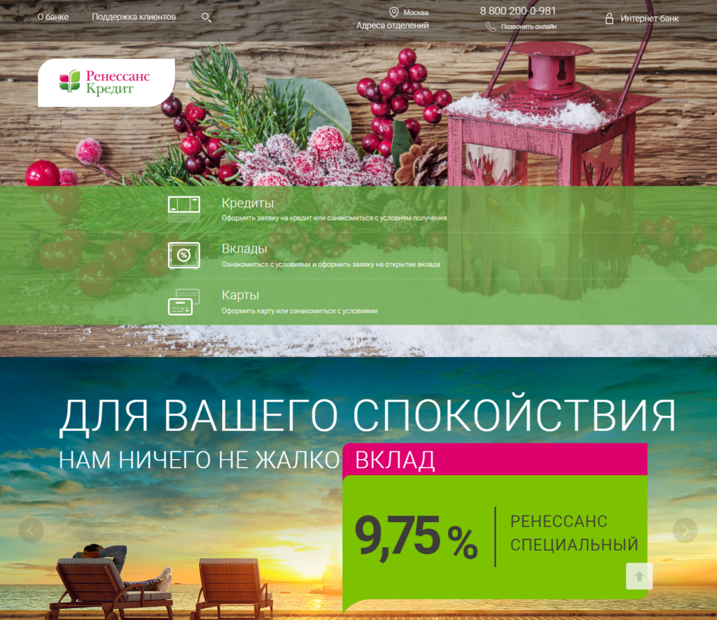 Ренессанс Кредит вход в Личный кабинет