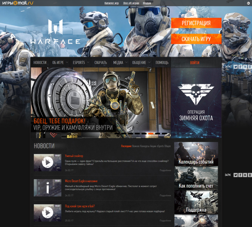 Warface Ru Warface вход в Личный кабинет